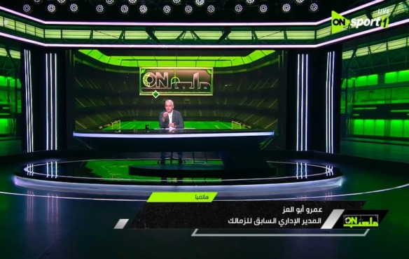 عمرو أبو العز اداري الزمالك السابق يحرج عبدالناصر محمد بسبب تصريحاته عن أزمة دونجا بتصريح ناري 1 عمرو أبو العز اداري الزمالك السابق يحرج عبدالناصر محمد بسبب تصريحاته عن أزمة دونجا بتصريح ناري