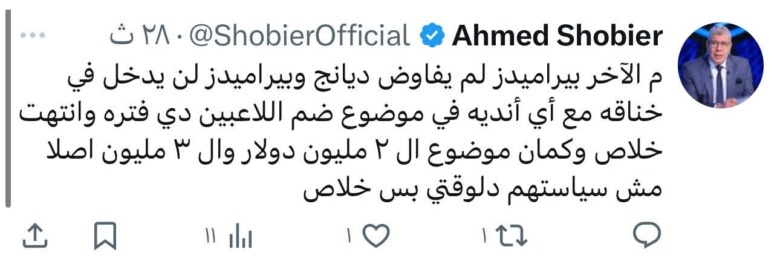 شوبير يكشف حقيقة مفاوضات بيراميدز مع نجم الأهلي.. و قرار خاص بالتعاقدات - صورة 2 شوبير يكشف حقيقة مفاوضات بيراميدز مع نجم الأهلي.. و قرار خاص بالتعاقدات - صورة