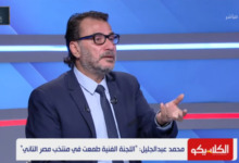 محمد عبد الجليل: الزمالك خسر هذا الدوري بفعل فاعل.. وحلمي طولان طمع في قيادة المنتخب! 3 محمد عبد الجليل: الزمالك خسر هذا الدوري بفعل فاعل.. وحلمي طولان طمع في قيادة المنتخب!