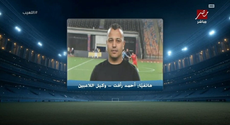 وكيل لاعب الزمالك ينفجر: "تريند كاذب".. الحقيقة الكاملة وراء الإصابة المزمنة!