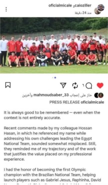 رد قوي من ميكالي على تصريحات حسام حسن الغاضبة- صورة