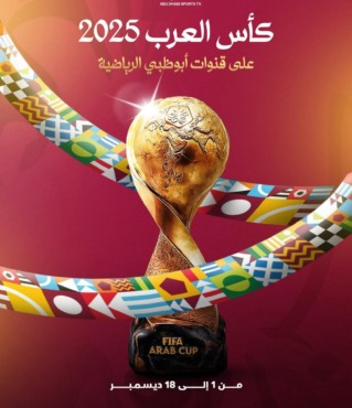 بمشاركة منتخب مصر.. قناة عربية تعلن إذاعة بطولة كأس العرب