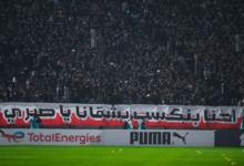 شاهد دخلة أكثر من رائعة لجماهير الزمالك تكريمًا للراحل محمد صبري- فيديو