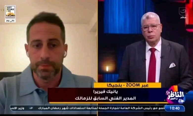 حكاية ليلة الرحيل.. كيف اكتشف فيريرا إقالته من الزمالك دون أن يُبلَّغ؟ 1 حكاية ليلة الرحيل.. كيف اكتشف فيريرا إقالته من الزمالك دون أن يُبلَّغ؟