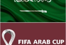 مواعيد مباريات منتخب السعودية في كأس العرب 2025