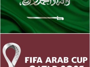 مواعيد مباريات منتخب السعودية في كأس العرب 2025
