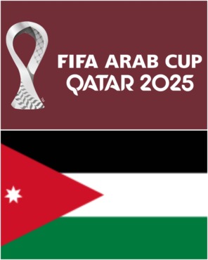 مواعيد مباريات منتخب الأردن في كأس العرب 2025 1 مواعيد مباريات منتخب الأردن في كأس العرب 2025