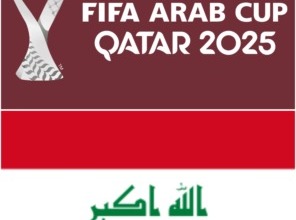 مواعيد مباريات منتخب العراق في كأس العرب 2025