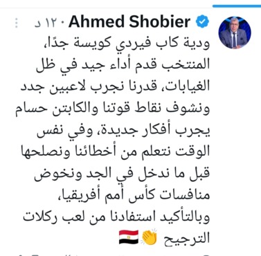 تعليق مفاجئ من شوبير بعد مشاركة نجله أمام الرأس الأخضر.. "استفدنا من العقوبات"- صورة