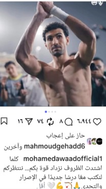 رسالة مؤثرة من عواد لجماهير الزمالك قبل نهائي السوبر أمام الأهلي.. "نزداد قوة بكم "- صورة