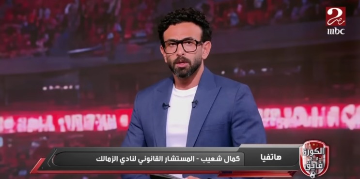 المستشار القانوني للزمالك يوضح كواليس شكوى النادي ضد زيزو
