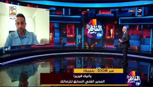 جلسة في شقة المدرب.. لماذا يلوّح فيريرا بشكوى "فيفا" ضد الزمالك؟ 1 جلسة في شقة المدرب.. لماذا يلوّح فيريرا بشكوى "فيفا" ضد الزمالك؟