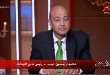 حسين لبيب وهشام نصر يناشدان الرئيس السيسي بشأن أرض الزمالك