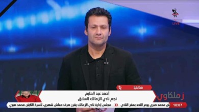 أحمد عبد الحليم عن الراحل محمد صبري: أنا أول شخص اكتشفه وكان لاعب اسطورة و زملكاوي جدا