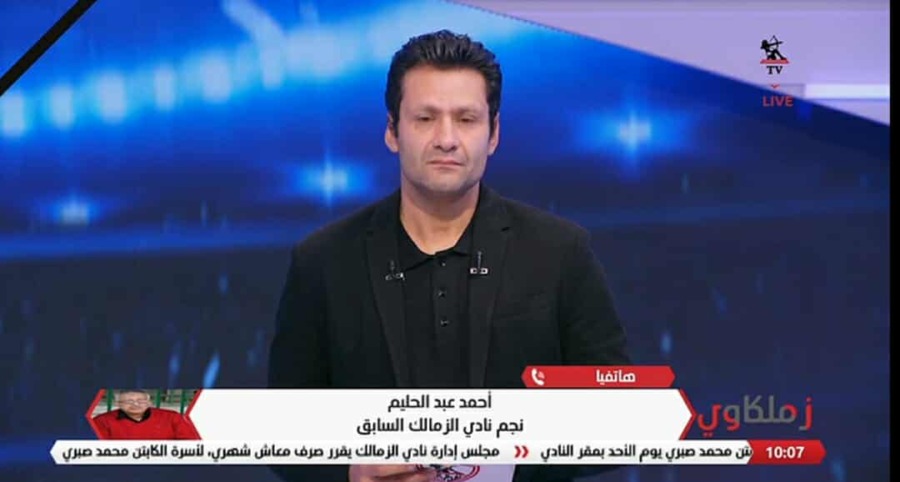أحمد عبد الحليم عن الراحل محمد صبري: أنا أول شخص اكتشفه وكان لاعب اسطورة و زملكاوي جدا