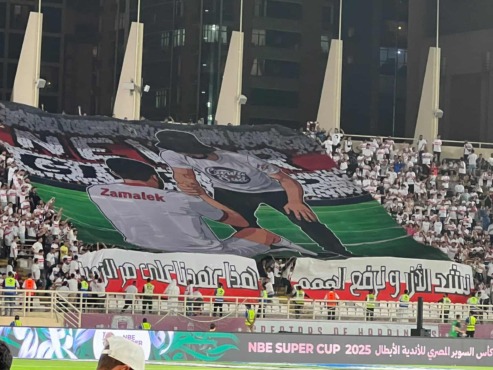 رسالة وفاء ودعم من جماهير الزمالك أمام بيراميدز في نصف نهائي السوبر المصري- صورة 2 رسالة وفاء ودعم من جماهير الزمالك أمام بيراميدز في نصف نهائي السوبر المصري- صورة