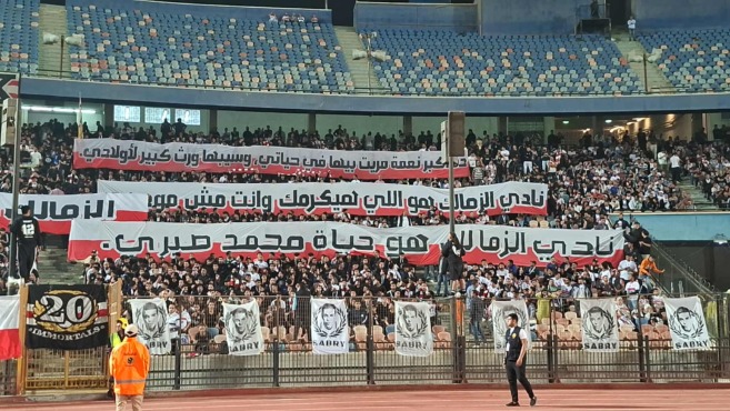 جماهير الزمالك تكرم الراحل محمد صبري بكلماته الخالدة عن الأبيض في مباراة زيسكو- صورة