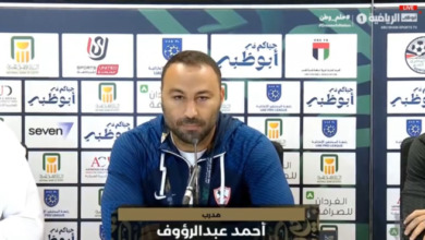 عبد الرؤوف: أنا مع غضب نجم الزمالك وأؤيده.. وسنفرض شخصيتنا أمام الأهلي