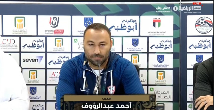 عبد الرؤوف: أنا مع غضب نجم الزمالك وأؤيده.. وسنفرض شخصيتنا أمام الأهلي 1 عبد الرؤوف: أنا مع غضب نجم الزمالك وأؤيده.. وسنفرض شخصيتنا أمام الأهلي