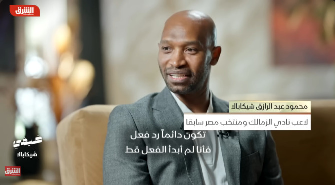 شيكابالا يفجّرها: "اللي أبوه فقير مش بيقدر يلعب، لكن اللي أهله معاهم فلوس هما اللي ولادهم بيلعبوا"!