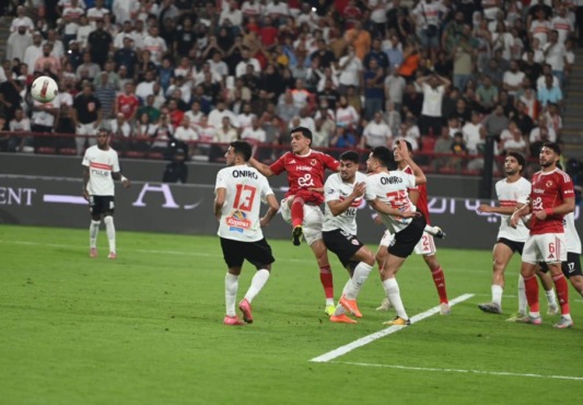 الزمالك يخسر أمام الأهلي في نهائي السوبر المصري 1 الزمالك يخسر أمام الأهلي في نهائي السوبر المصري