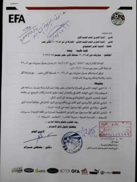 أبرزها الزمالك.. اتحاد الكرة يعلن مواعيد مباريات الدورين 32 و 16 من بطولة كأس مصر- صورة 2 أبرزها الزمالك.. اتحاد الكرة يعلن مواعيد مباريات الدورين 32 و 16 من بطولة كأس مصر- صورة