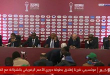 عاجل | باتريس موتسيبي يُعلن إطلاق دوري الأمم الإفريقية وتعديل نظام كأس أمم إفريقيا!