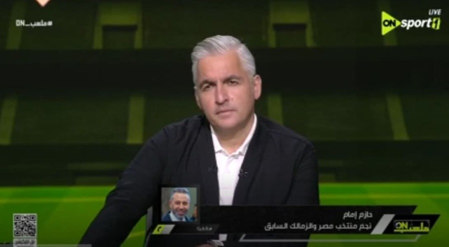 تعليق مثير من حازم إمام على مجموعة مصر في كأس العالم 2026