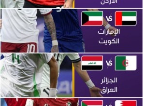 معلقين مباراة مصر ضد الأردن وباقي مباريات كأس العرب اليوم الثلاثاء 9 ديسمبر 2025