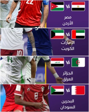 معلقين مباراة مصر ضد الأردن وباقي مباريات كأس العرب اليوم الثلاثاء 9 ديسمبر 2025 1 معلقين مباراة مصر ضد الأردن وباقي مباريات كأس العرب اليوم الثلاثاء 9 ديسمبر 2025