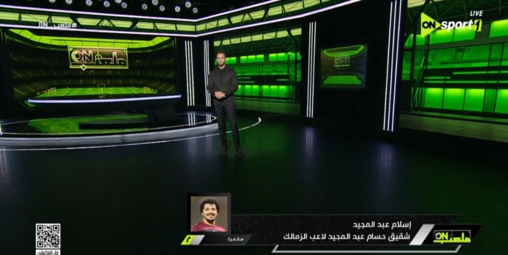 شقيق حسام عبد المجيد يكشف شروطه لتجديد عقده مع الزمالك.. وحقيقة مفاوضات الأهلي