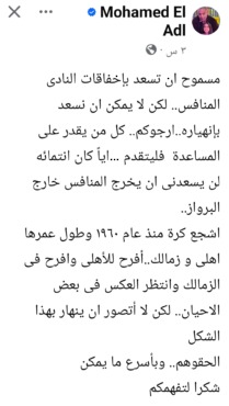 تعليق غير متوقع من رئيس قناة الأهلي السابق على أزمات الزمالك وطلب عاجل - صورة
