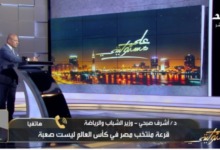 تعليق مفاجئ من وزير الرياضة على خروج منتخب مصر من كأس العرب.. ويرد على تصريحات طولان- فيديو 3 تعليق مفاجئ من وزير الرياضة على خروج منتخب مصر من كأس العرب.. ويرد على تصريحات طولان- فيديو