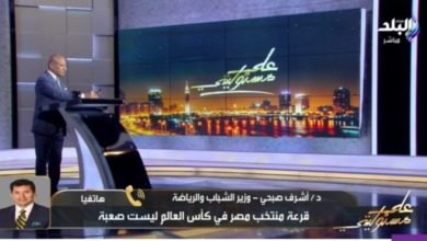 تعليق مفاجئ من وزير الرياضة على خروج منتخب مصر من كأس العرب.. ويرد على تصريحات طولان- فيديو