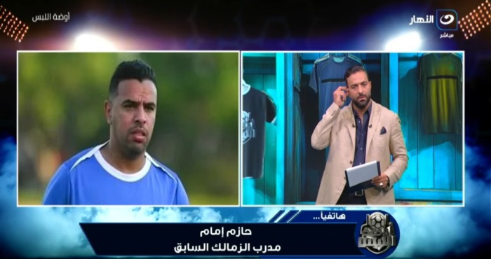 حازم إمام يقلب الطاولة: أسرار فيريرا داخل الزمالك تظهر للعلن مع ميدو 1 حازم إمام يقلب الطاولة: أسرار فيريرا داخل الزمالك تظهر للعلن مع ميدو