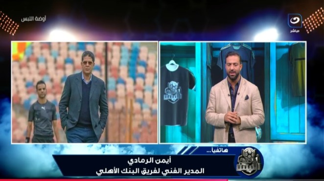 الرد الناري.. الرمادي يواجه تصريحات فيريرا بتعليق ناري وصدمة ميدو