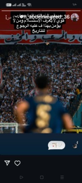 نجم الزمالك يوجه رسالة هامة بشأن النادي - صورة 2 نجم الزمالك يوجه رسالة هامة بشأن النادي - صورة