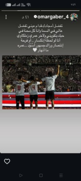 نجم الزمالك يدعم النادي بكلمات مؤثرة- صورة 2 نجم الزمالك يدعم النادي بكلمات مؤثرة- صورة