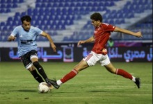 الأهلي يسقط أمام غزل المحلة في كأس عاصمة مصر