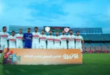 موعد مباراة الزمالك القادمة بعد الخسارة أمام سموحة في كأس العاصمة