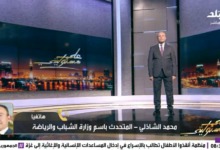 هل اغضب البعض؟.. متحدث وزارة الرياضة يكشف مفاجأة بشأن بيان الزمالك برفض الأرض البديلة 3 هل اغضب البعض؟.. متحدث وزارة الرياضة يكشف مفاجأة بشأن بيان الزمالك برفض الأرض البديلة