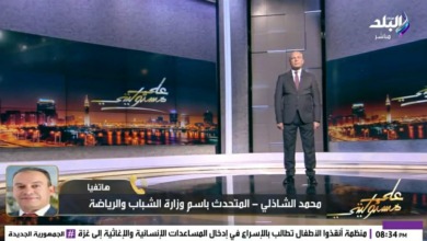 هل اغضب البعض؟.. متحدث وزارة الرياضة يكشف مفاجأة بشأن بيان الزمالك برفض الأرض البديلة