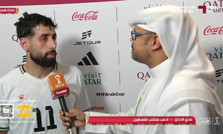 تعليق مثير من عدي الدباغ على خسارة فلسطين أمام السعودية في ربع نهائي كأس العرب