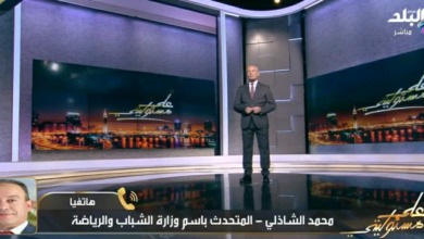 متحدث وزارة الرياضة يوضح اجراءات الوزير بعد بيان النيابة بشأن أرض الزمالك