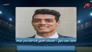 المستشار القانوني للفريق الزمالك يوضح تطورات شكاوى اللعيبه لفسخ عقودهم 4 المستشار القانوني للفريق الزمالك يوضح تطورات شكاوى اللعيبه لفسخ عقودهم