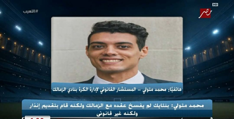 هل الجزيري تقدم بشكوى للحصول على مستحقاته؟.. رد حاسم من المستشار القانوني