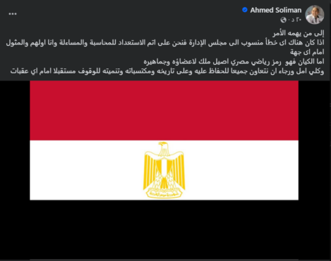 أحمد سليمان يخرج عن صمته ويرفع راية التحدي: نحاسب أنفسنا أولًا.. والزمالك خط أحمر! صورة