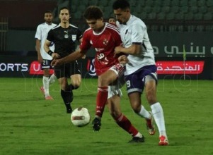 أهداف فوز المصرية للإتصالات على الأهلي و الاطاحة به من كأس مصر- فيديو