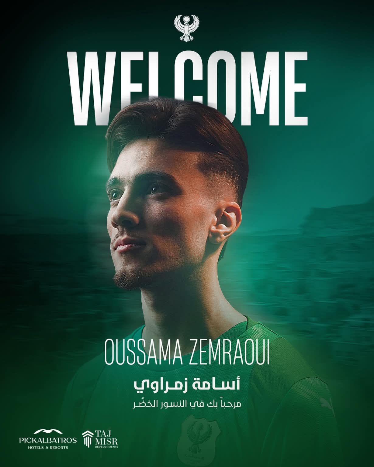 قبل مواجهة الزمالك.. المصري يعلن التعاقد مع صفقة أجنبية- صورة