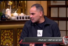 تعليق قوي من أحمد عيد عبد الملك على اوضاع الزمالك ويؤكد "العشرية السوداء مكنتش كده"
